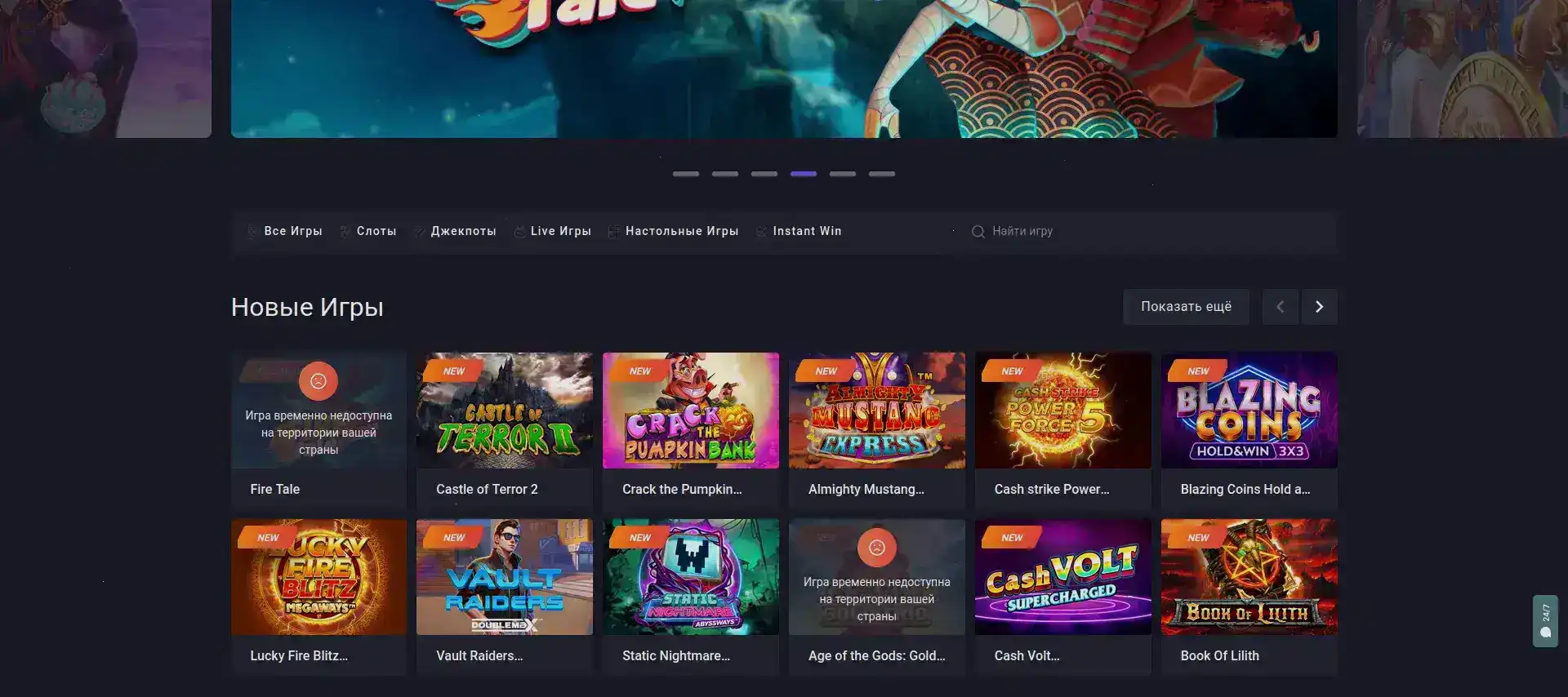 Список доступных бонусных поощрений при новом депозите в казино